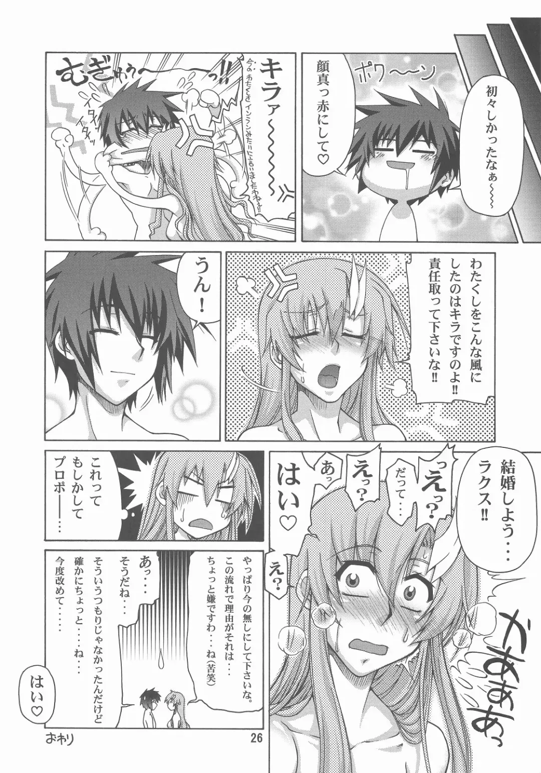 [Suzuki Address] A Diva of Healing IV Fhentai - Page 26