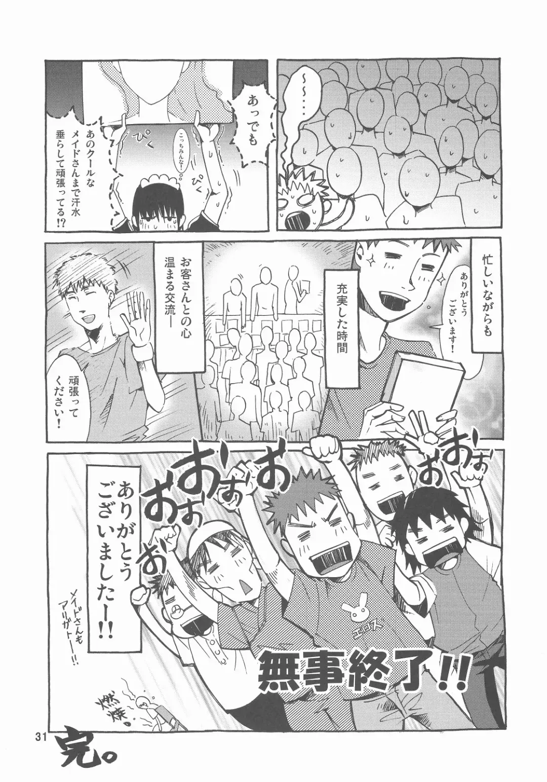 [Suzuki Address] A Diva of Healing IV Fhentai - Page 31