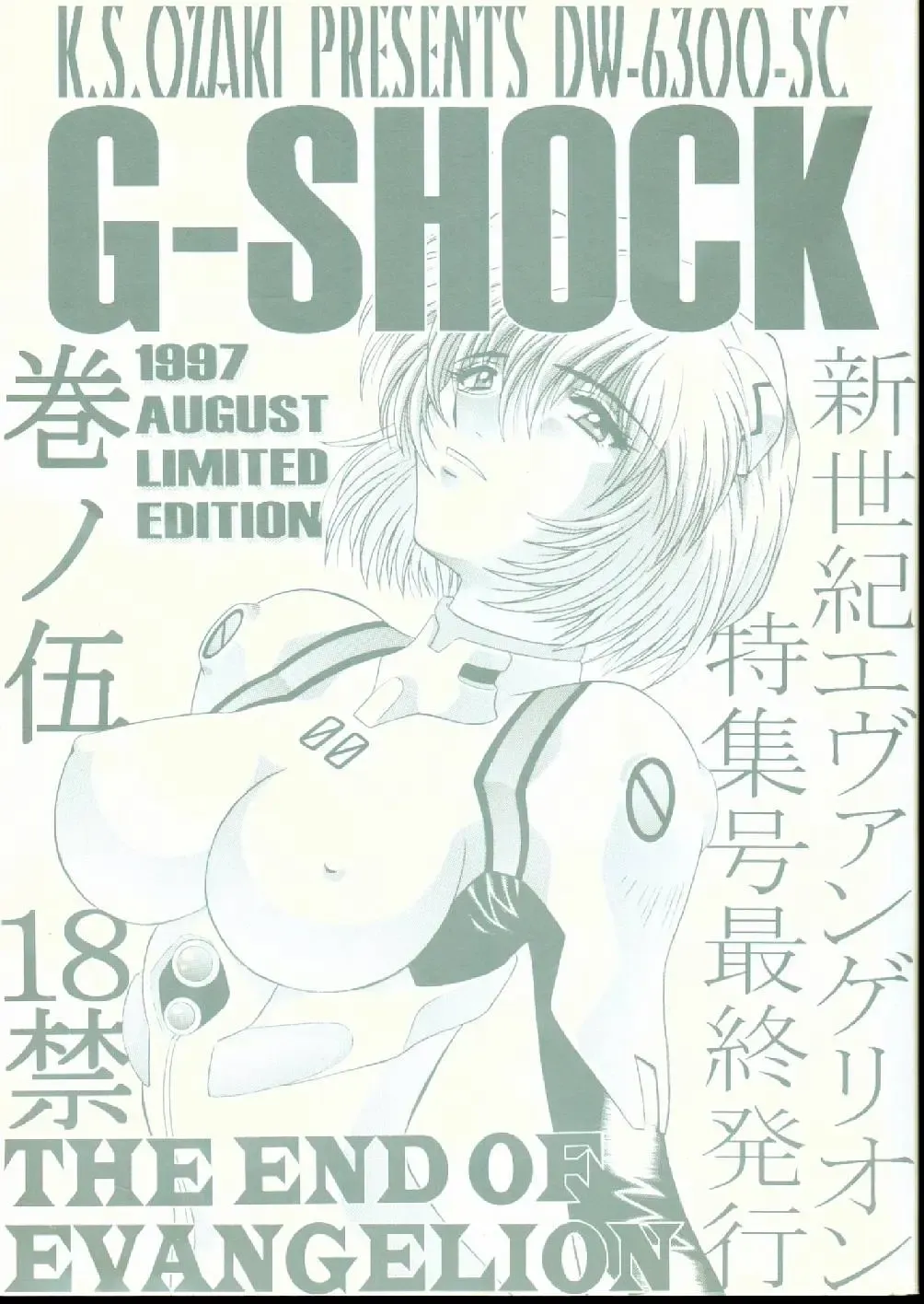 [Ozaki Akira] G-SHOCK Vol. V Fhentai - Page 1
