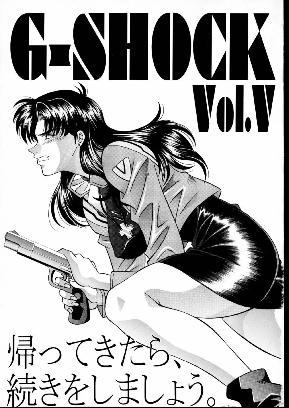 [Ozaki Akira] G-SHOCK Vol. V Fhentai - Page 3
