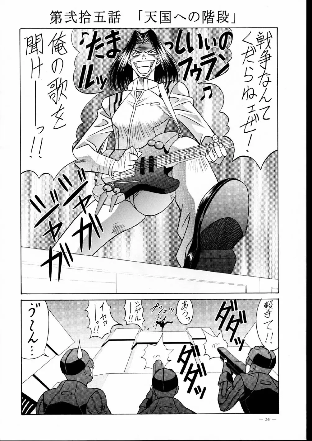 [Ozaki Akira] G-SHOCK Vol. V Fhentai - Page 54