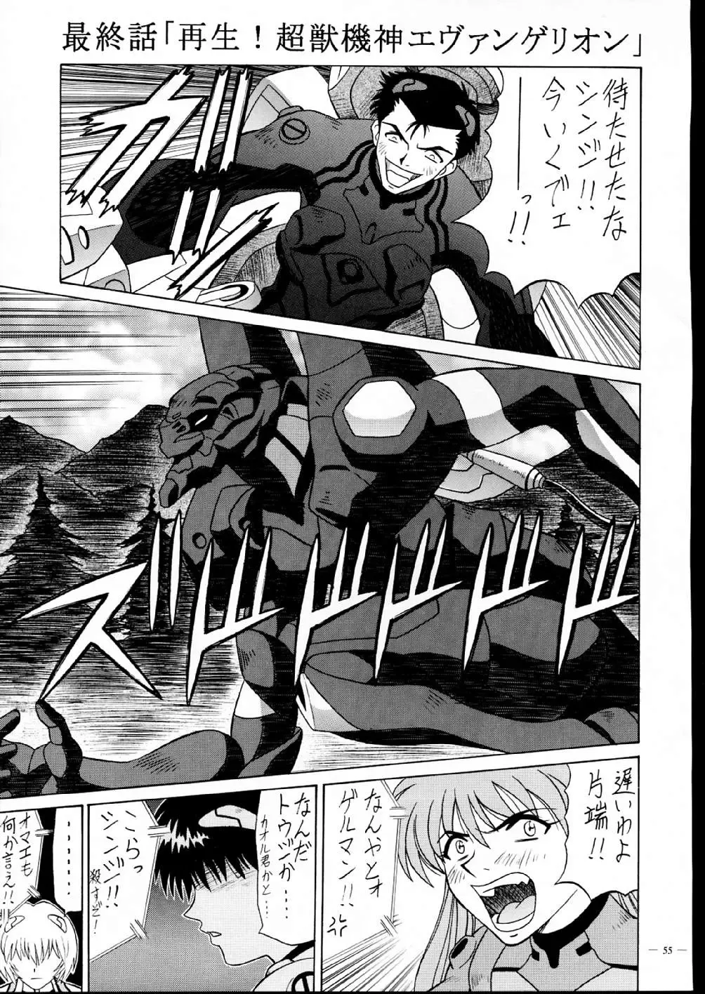 [Ozaki Akira] G-SHOCK Vol. V Fhentai - Page 55