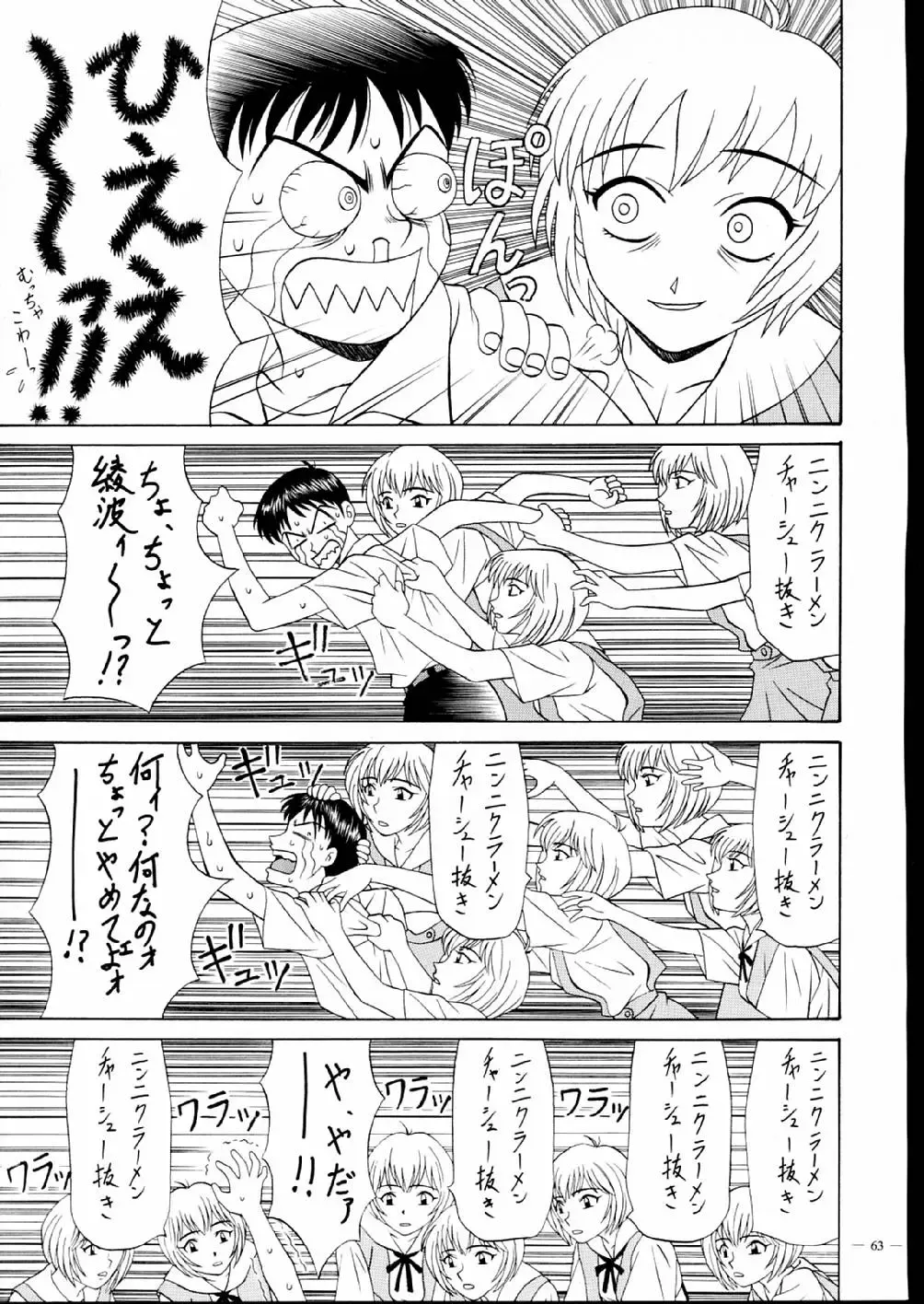 [Ozaki Akira] G-SHOCK Vol. V Fhentai - Page 63