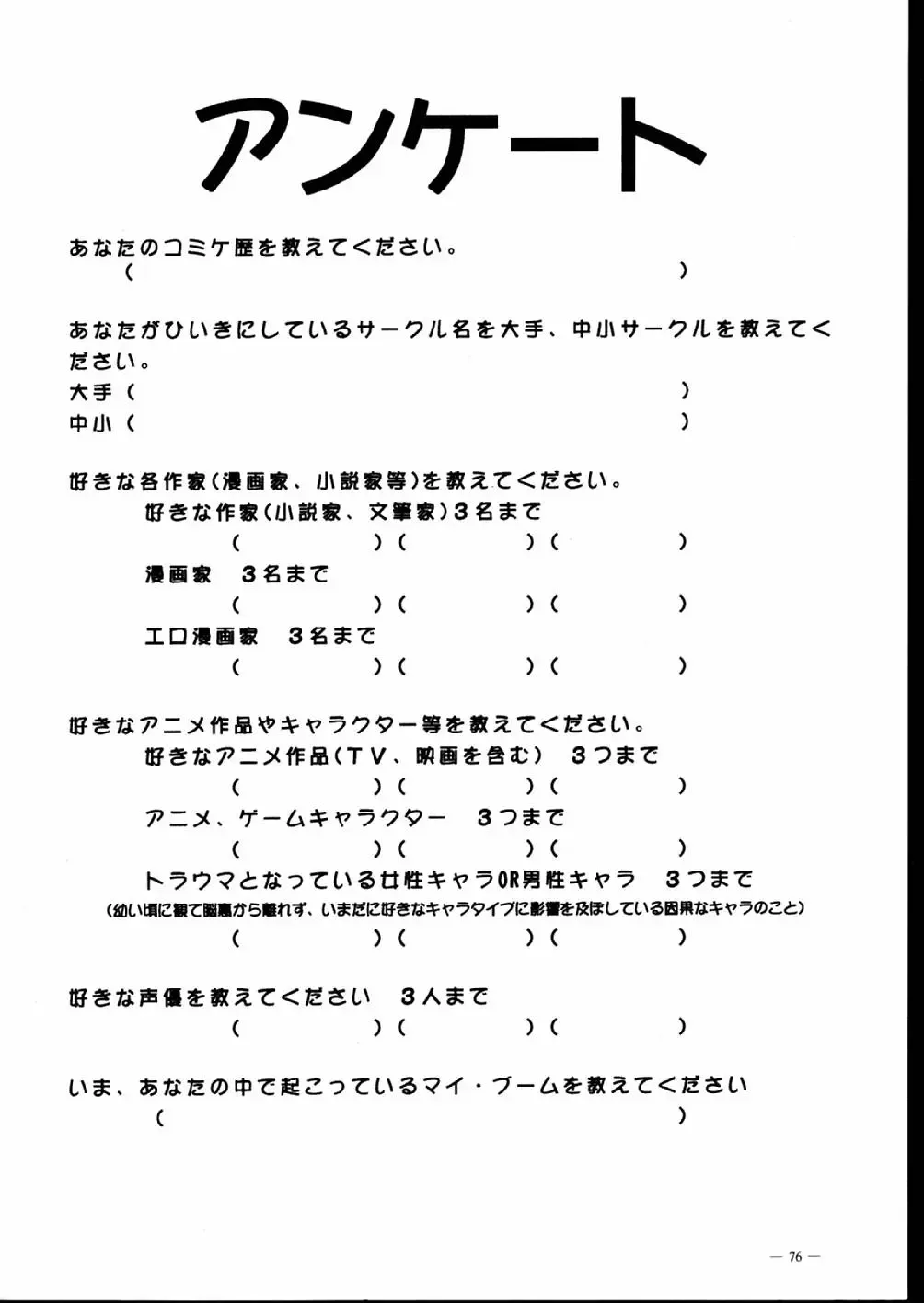 [Ozaki Akira] G-SHOCK Vol. V Fhentai - Page 76