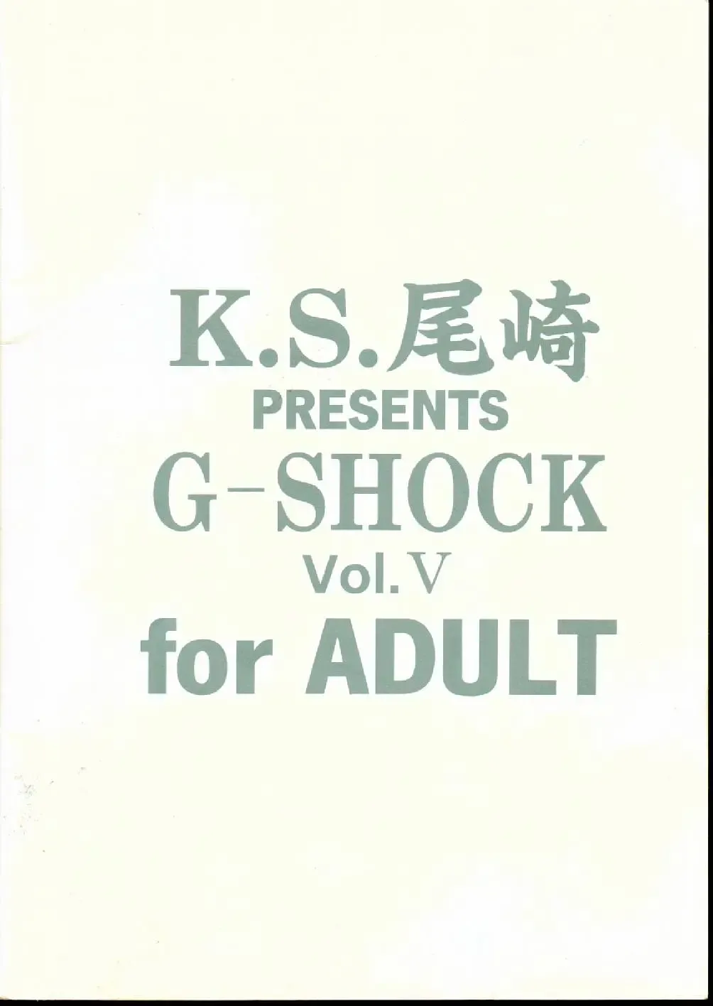 [Ozaki Akira] G-SHOCK Vol. V Fhentai - Page 82