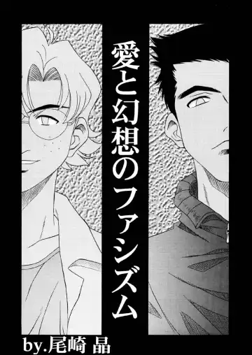 [Ozaki Akira] G-SHOCK Vol. V Fhentai - Page 23