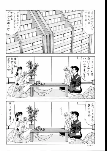 [Ozaki Akira] G-SHOCK Vol. V Fhentai - Page 24