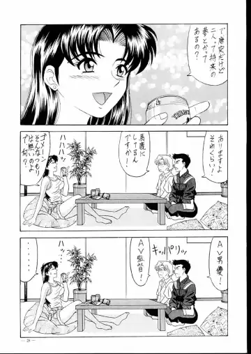 [Ozaki Akira] G-SHOCK Vol. V Fhentai - Page 25