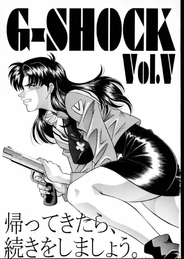 [Ozaki Akira] G-SHOCK Vol. V Fhentai - Page 3