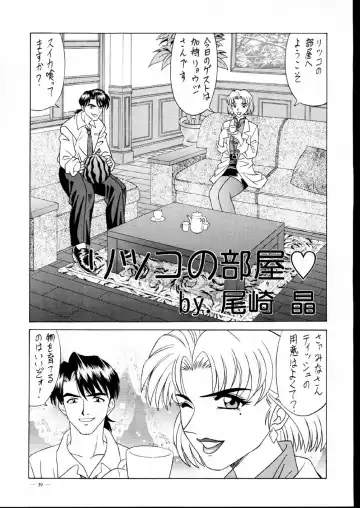 [Ozaki Akira] G-SHOCK Vol. V Fhentai - Page 39