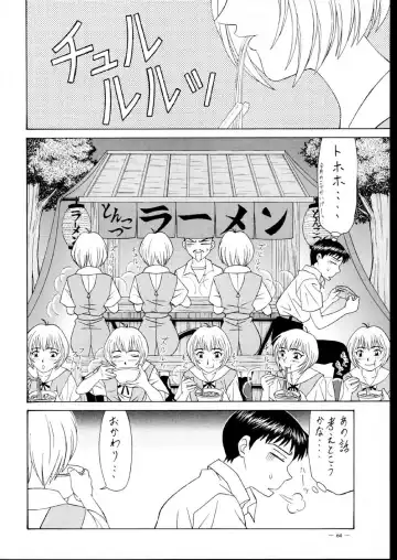 [Ozaki Akira] G-SHOCK Vol. V Fhentai - Page 64