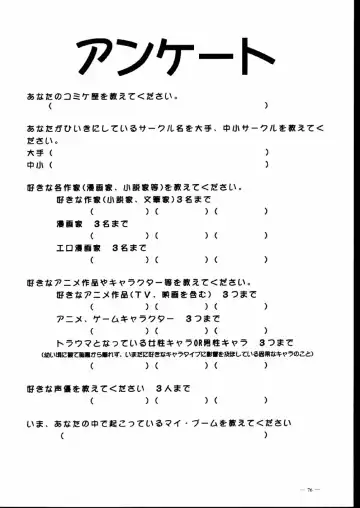 [Ozaki Akira] G-SHOCK Vol. V Fhentai - Page 76