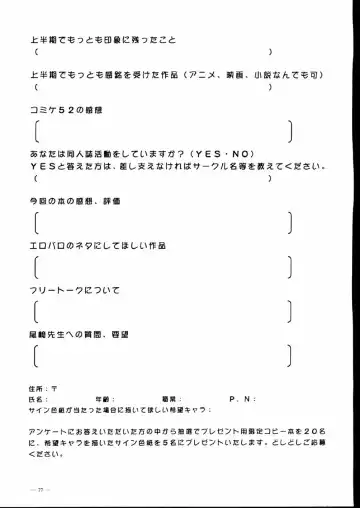 [Ozaki Akira] G-SHOCK Vol. V Fhentai - Page 77