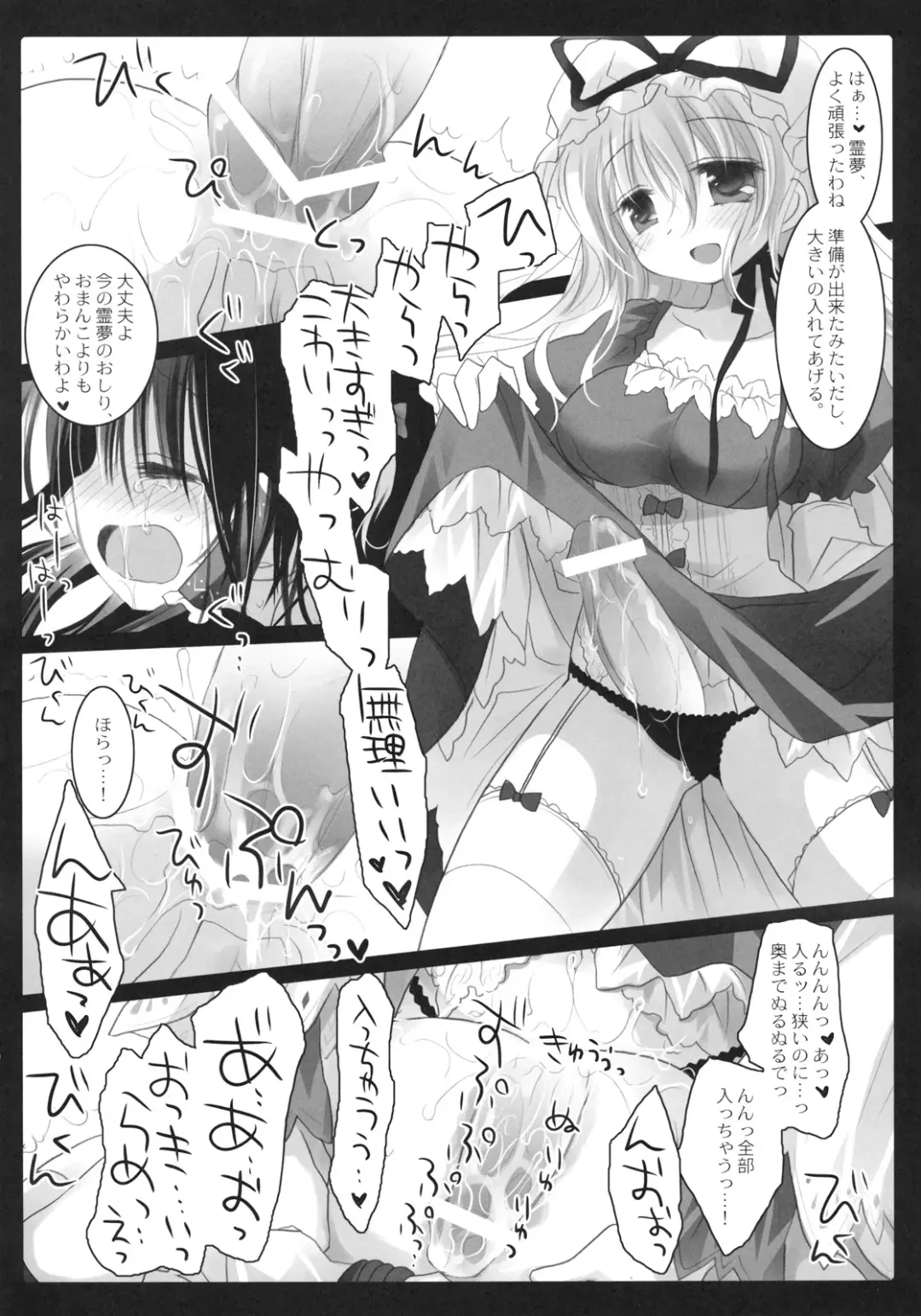 [Miyasu Risa - Sakurazawa Izumi] HIDOIME II Fhentai - Page 28
