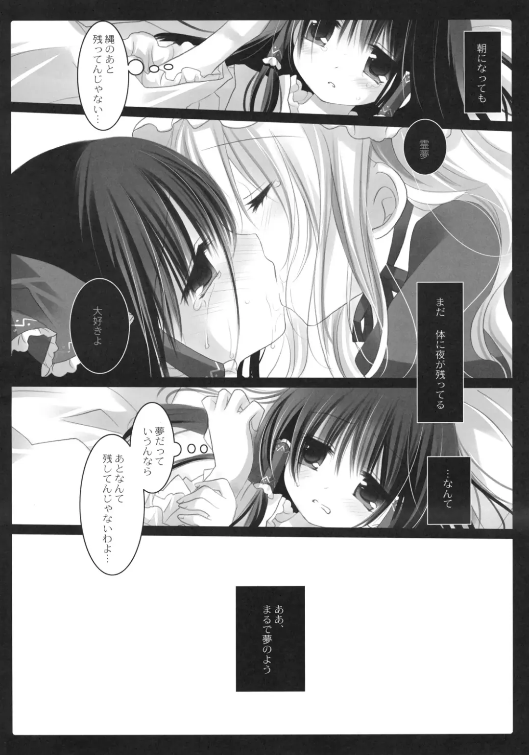 [Miyasu Risa - Sakurazawa Izumi] HIDOIME II Fhentai - Page 32