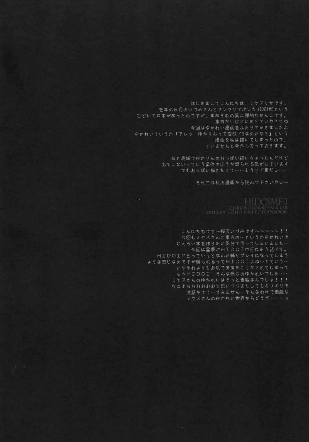 [Miyasu Risa - Sakurazawa Izumi] HIDOIME II Fhentai - Page 4