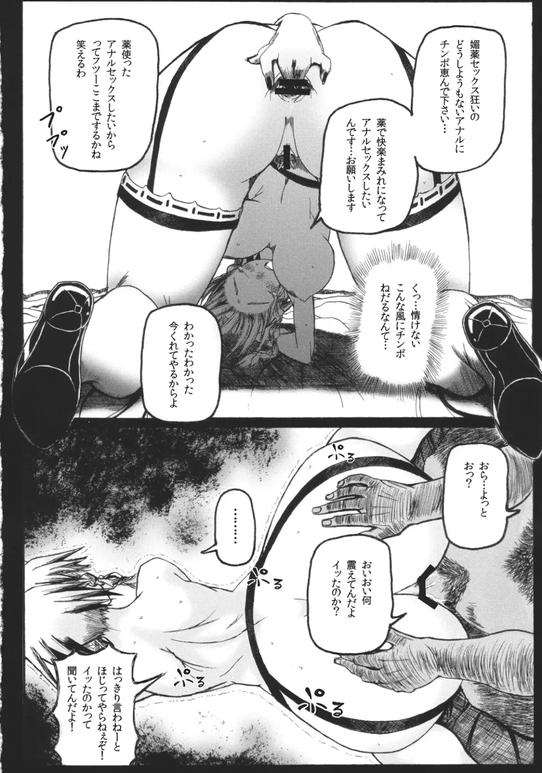 Touhou Biyaku Goudou Fhentai - Page 26