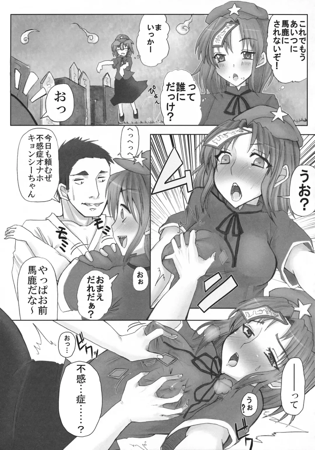 Touhou Biyaku Goudou Fhentai - Page 31