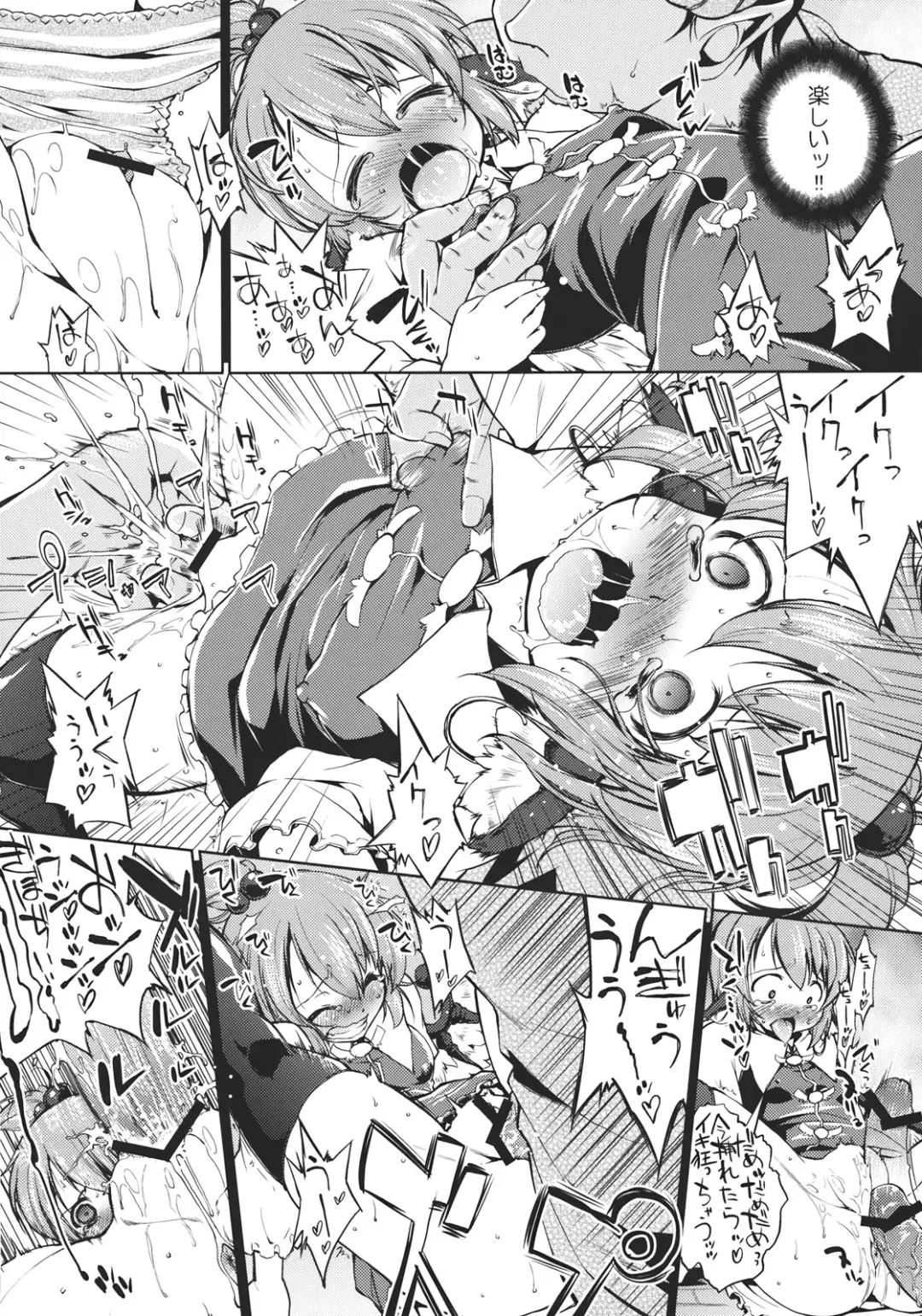 Touhou Biyaku Goudou Fhentai - Page 38