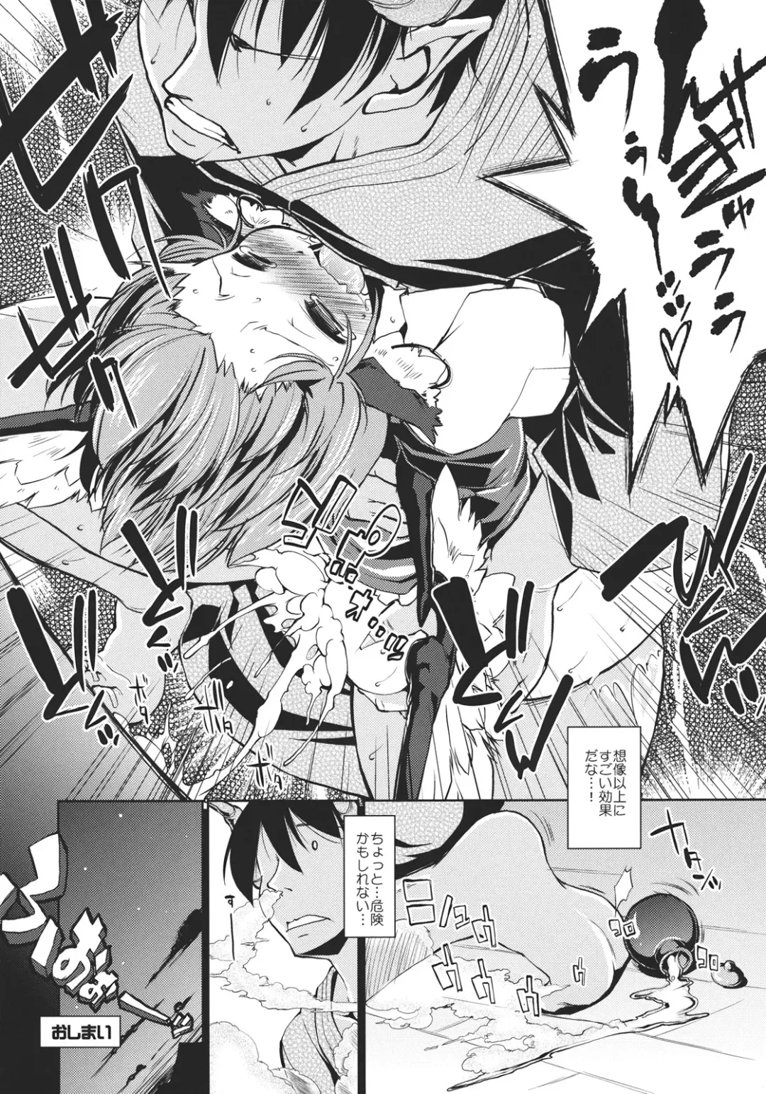 Touhou Biyaku Goudou Fhentai - Page 40