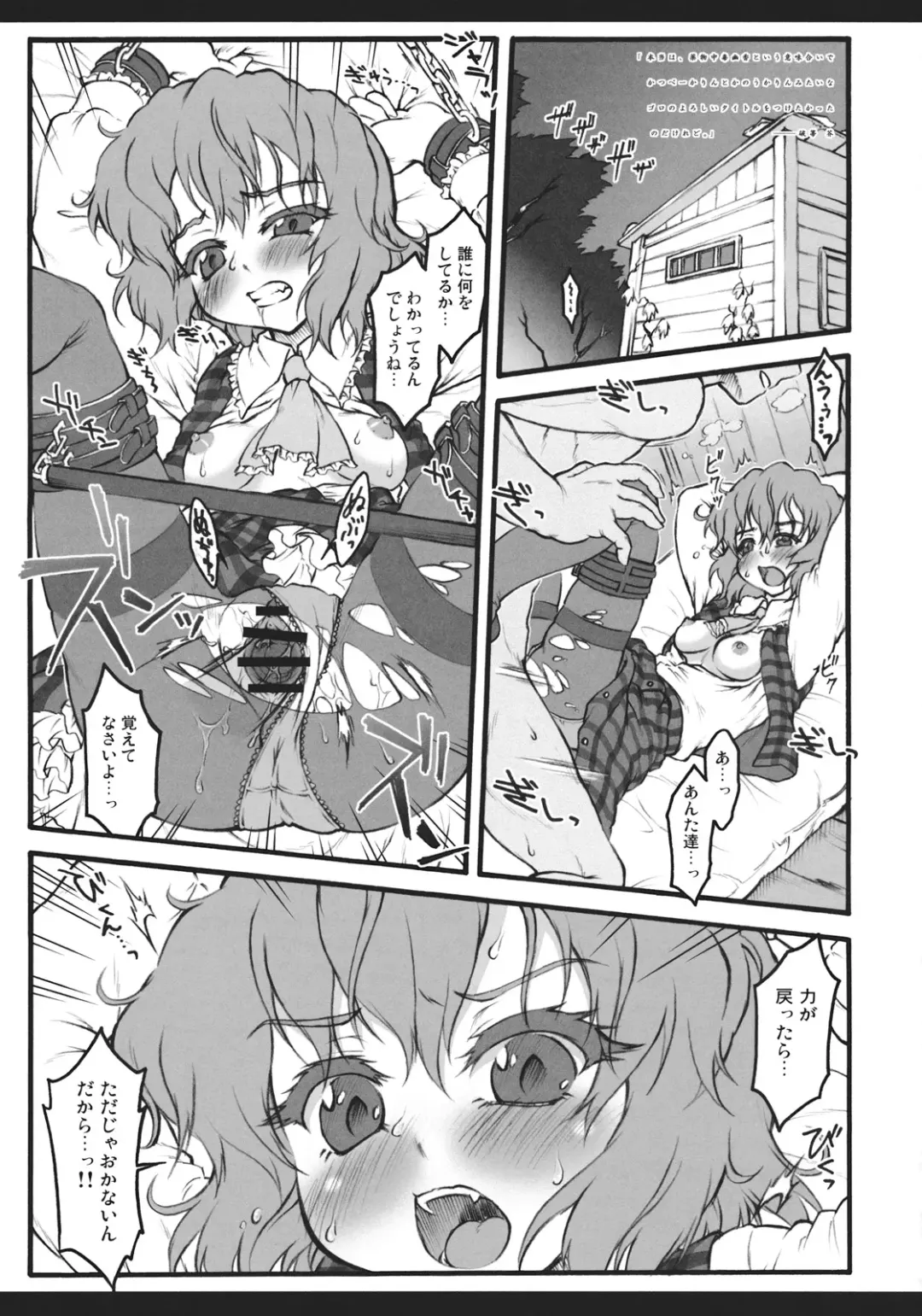 Touhou Biyaku Goudou Fhentai - Page 41
