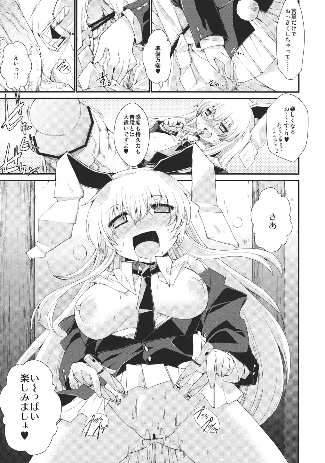 Touhou Biyaku Goudou Fhentai - Page 51