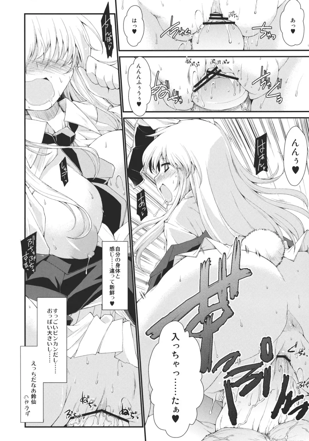 Touhou Biyaku Goudou Fhentai - Page 52