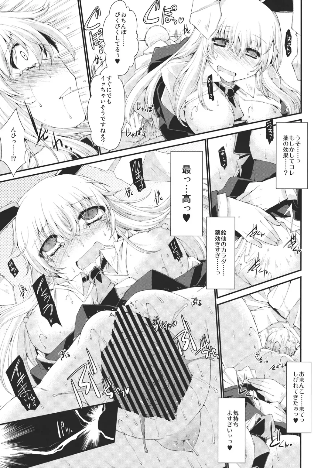 Touhou Biyaku Goudou Fhentai - Page 53