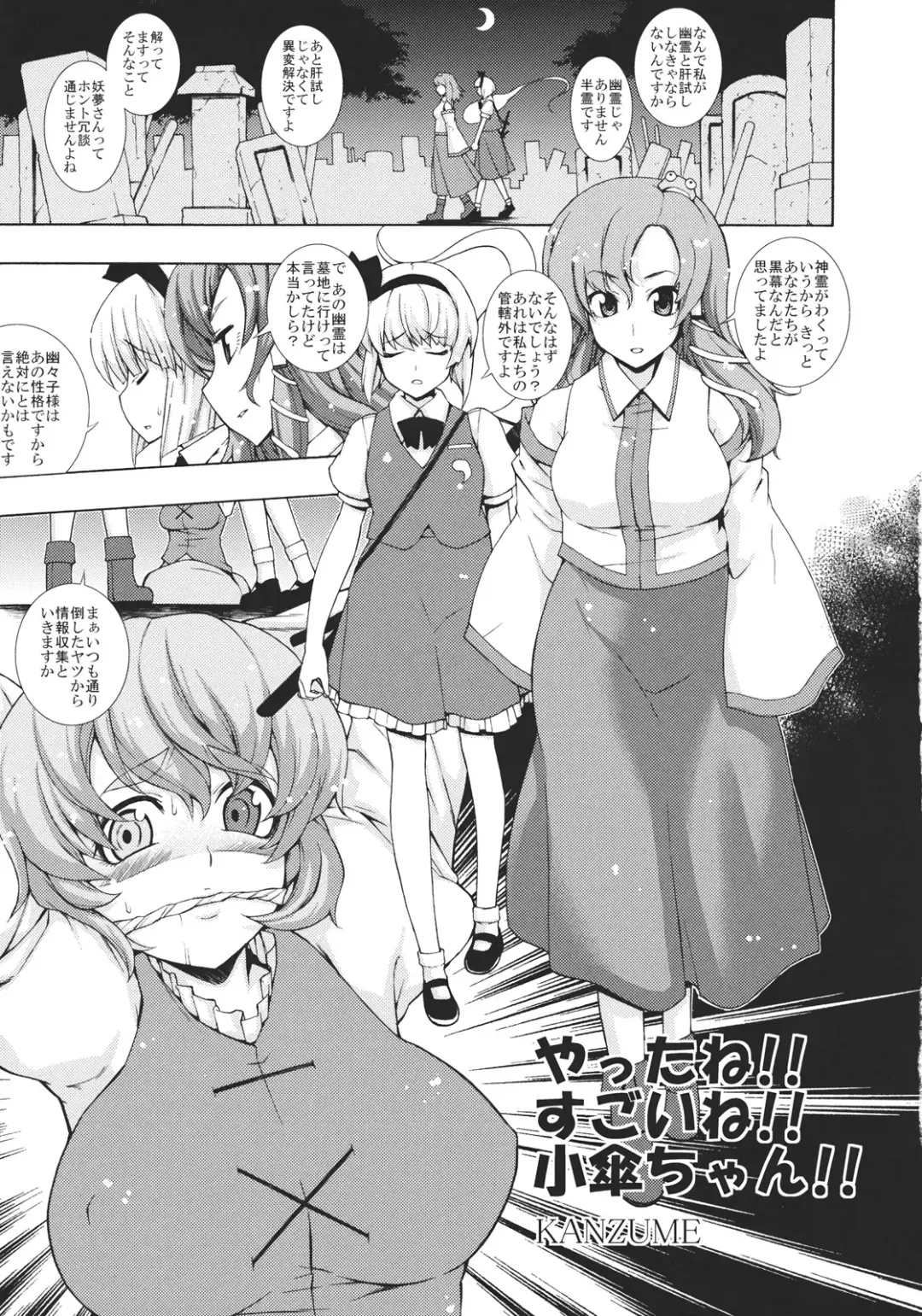 Touhou Biyaku Goudou Fhentai - Page 59