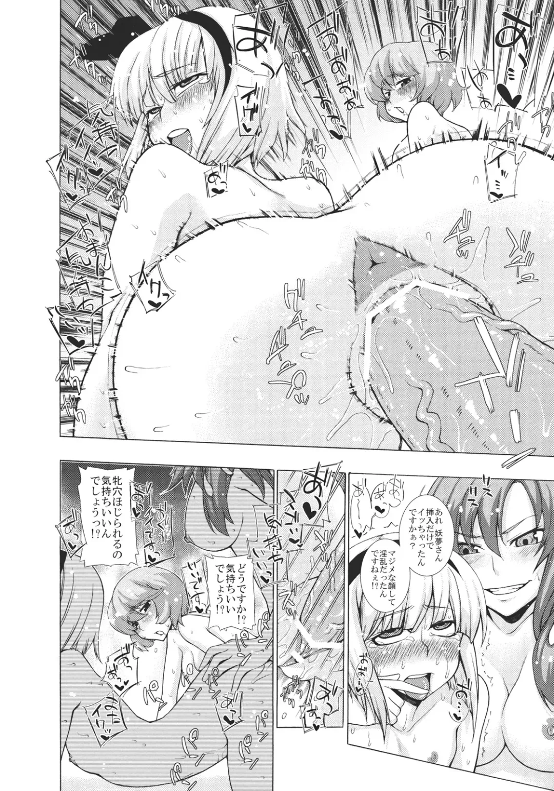 Touhou Biyaku Goudou Fhentai - Page 64
