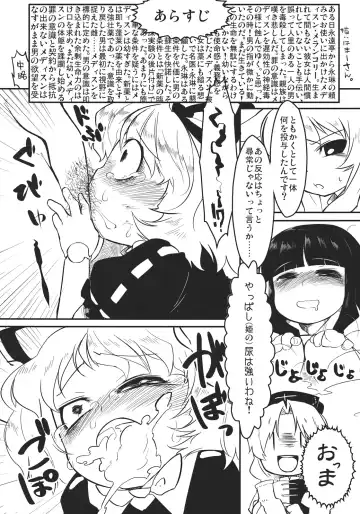 Touhou Biyaku Goudou Fhentai - Page 14