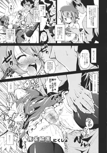 Touhou Biyaku Goudou Fhentai - Page 37