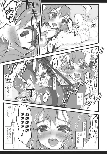 Touhou Biyaku Goudou Fhentai - Page 43