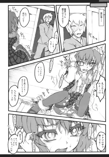 Touhou Biyaku Goudou Fhentai - Page 44
