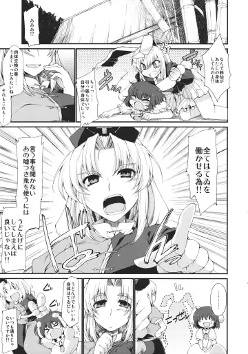 Touhou Biyaku Goudou Fhentai - Page 49