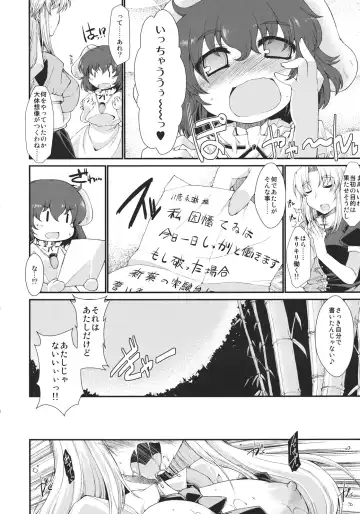 Touhou Biyaku Goudou Fhentai - Page 54