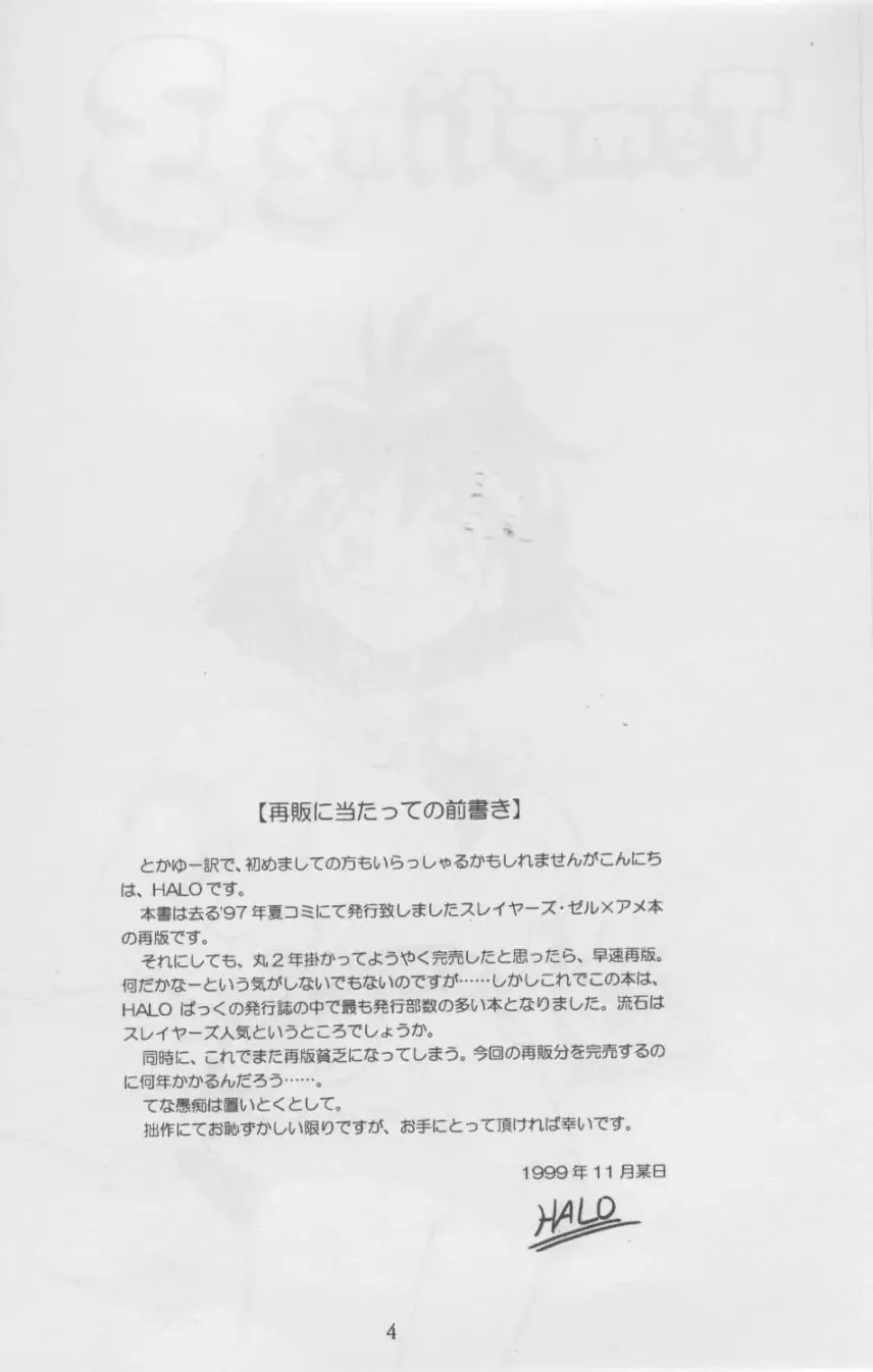 [Halo] Tempting 3 Fhentai - Page 4