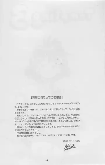 [Halo] Tempting 3 Fhentai - Page 4