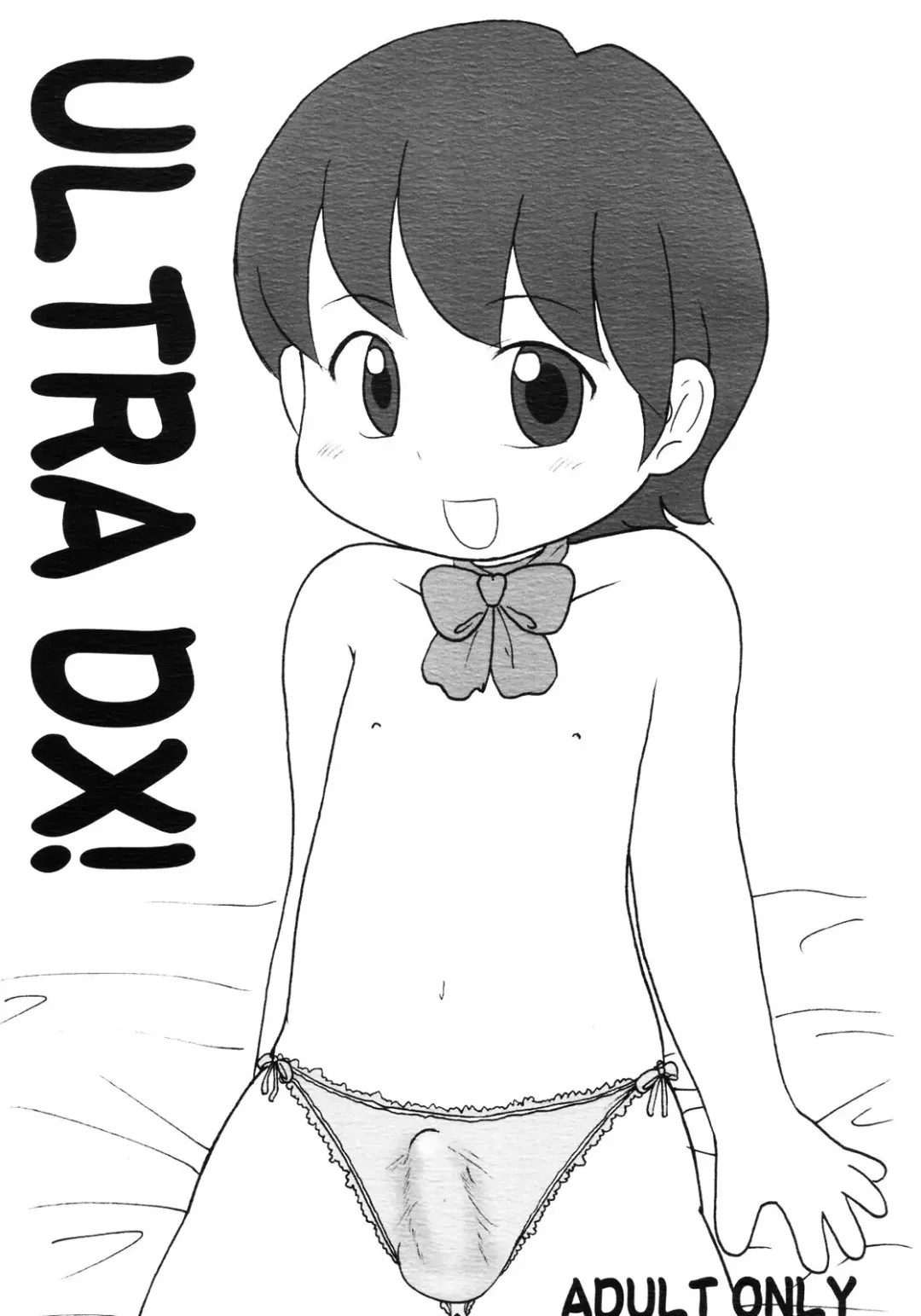 [School Izumi] ULTRA DX! Fhentai - Page 1