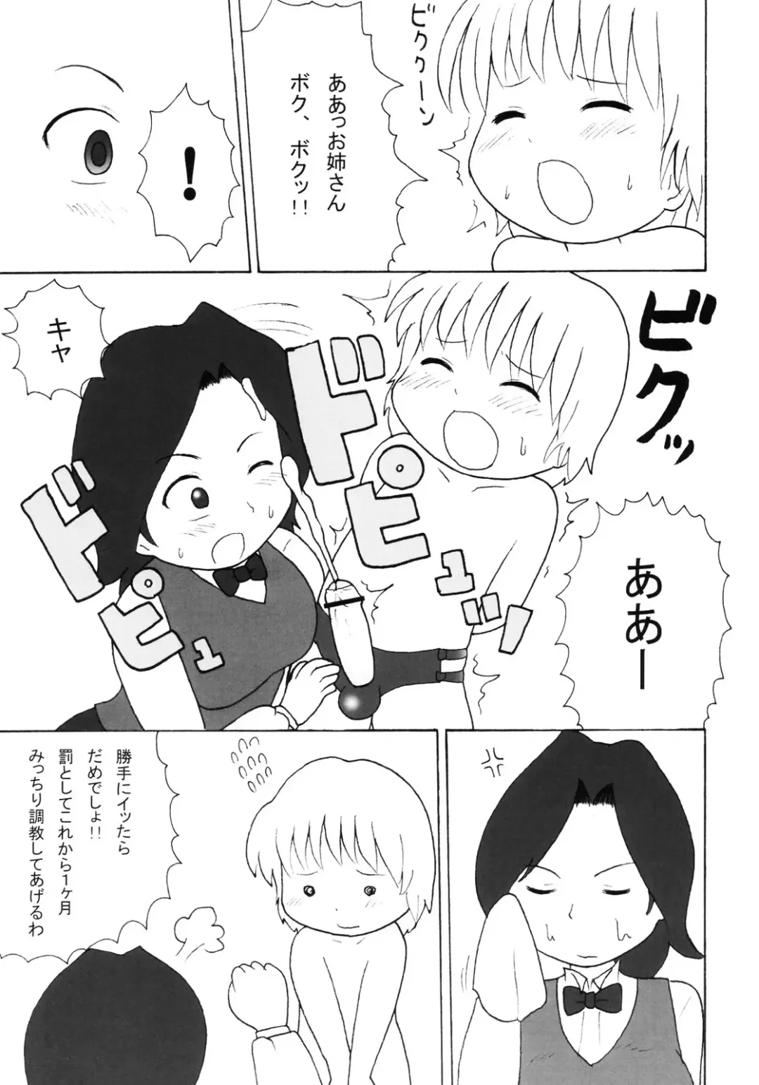 [School Izumi] ULTRA DX! Fhentai - Page 10