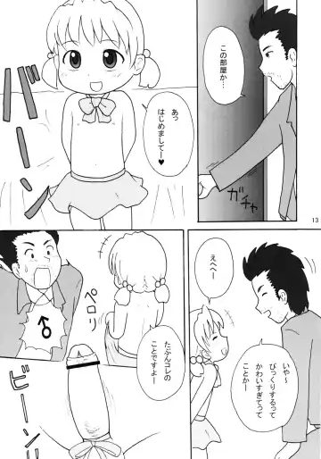 [School Izumi] ULTRA DX! Fhentai - Page 12