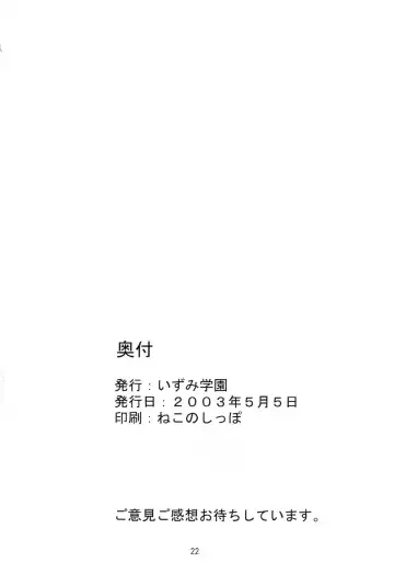 [School Izumi] ULTRA DX! Fhentai - Page 21