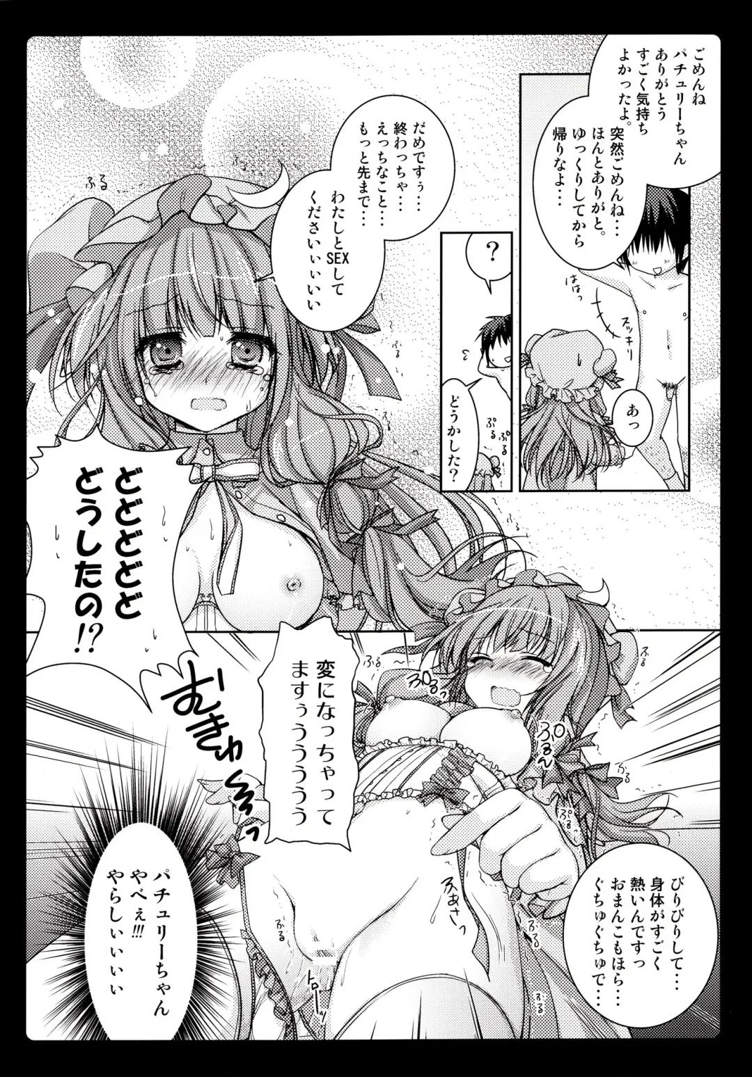 [Konomi] Rental Patchouli Chan Fhentai - Page 13