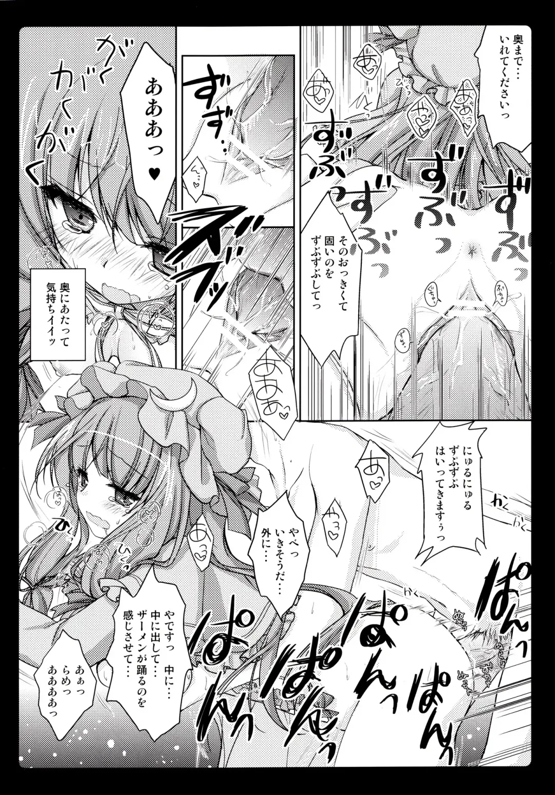 [Konomi] Rental Patchouli Chan Fhentai - Page 15