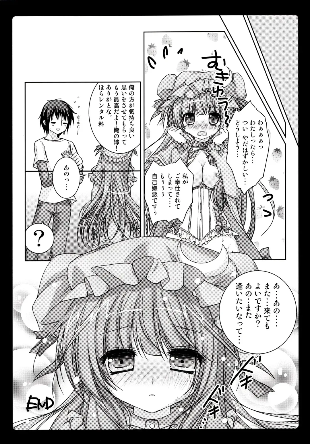 [Konomi] Rental Patchouli Chan Fhentai - Page 17