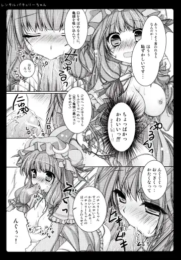 [Konomi] Rental Patchouli Chan Fhentai - Page 10