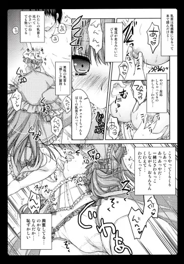 [Konomi] Rental Patchouli Chan Fhentai - Page 11