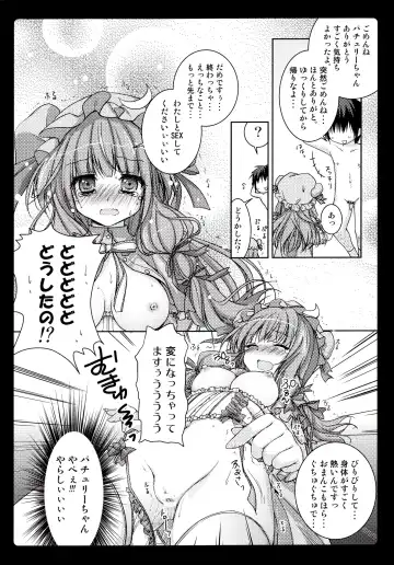 [Konomi] Rental Patchouli Chan Fhentai - Page 13
