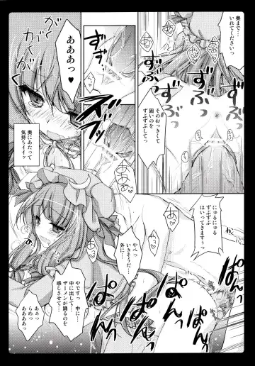 [Konomi] Rental Patchouli Chan Fhentai - Page 15