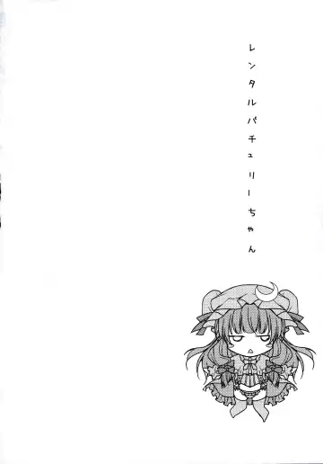 [Konomi] Rental Patchouli Chan Fhentai - Page 3